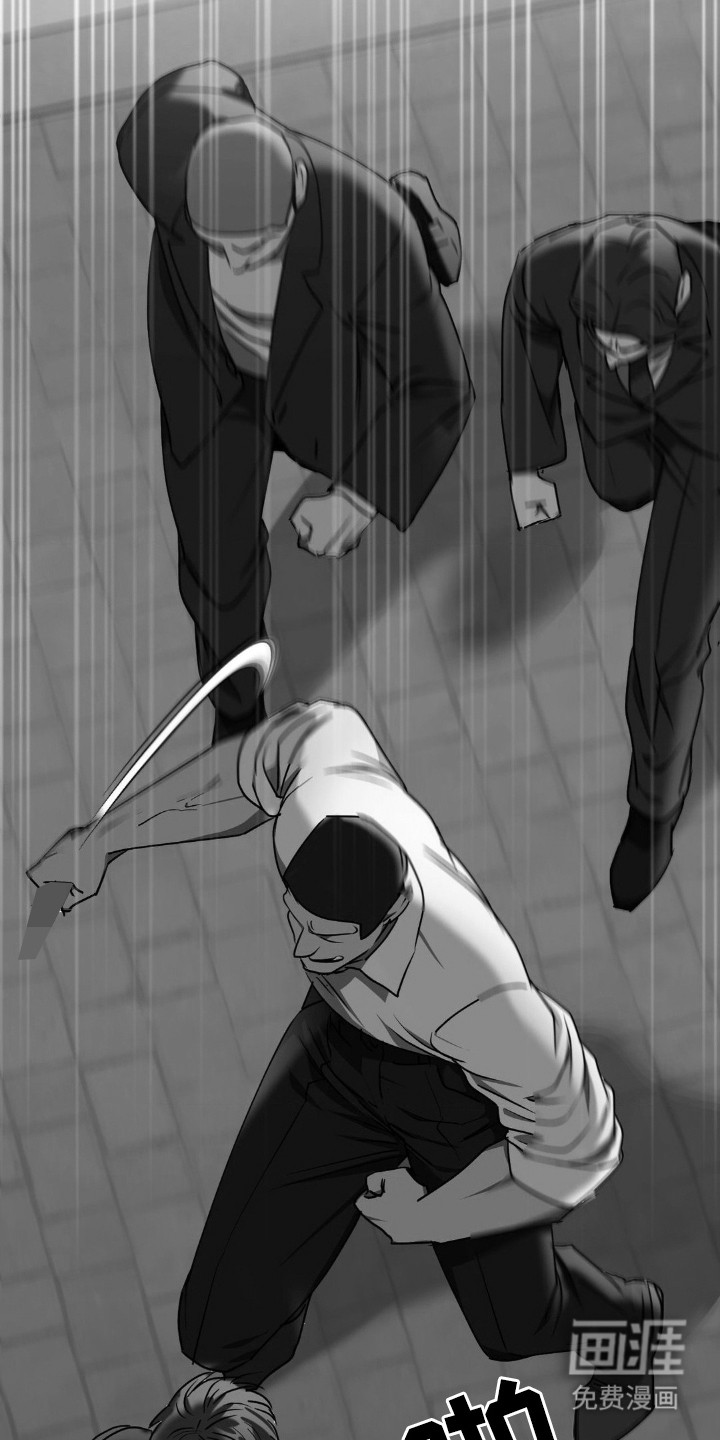 命令统治 第16话 第12页