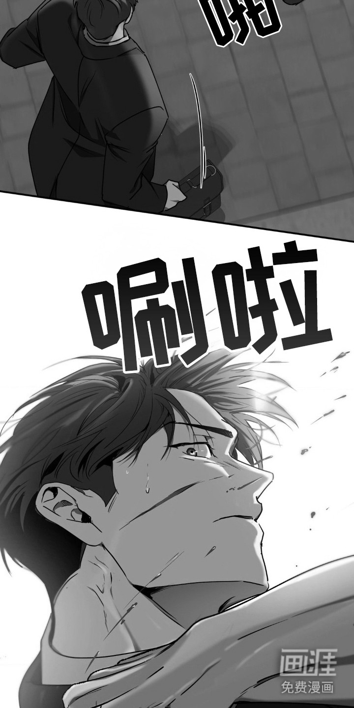 命令统治 第16话 第13页