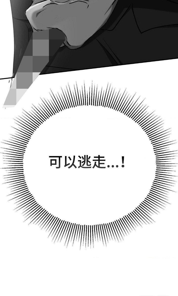 命令统治 第16话 第14页