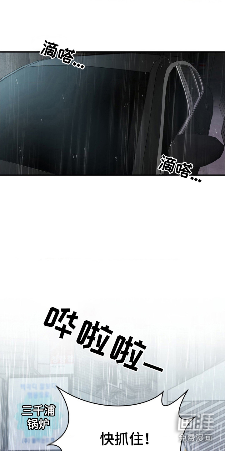 命令统治 第16话 第15页