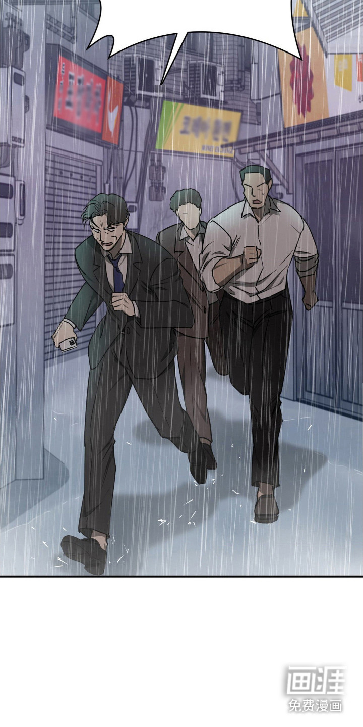 命令统治 第16话 第16页