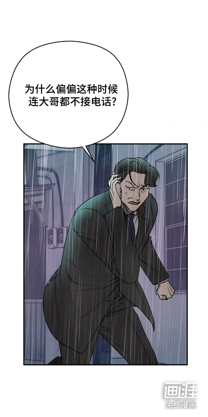 命令统治 第16话 第17页