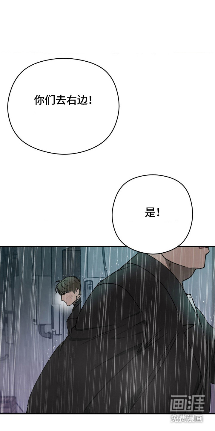 命令统治 第16话 第18页