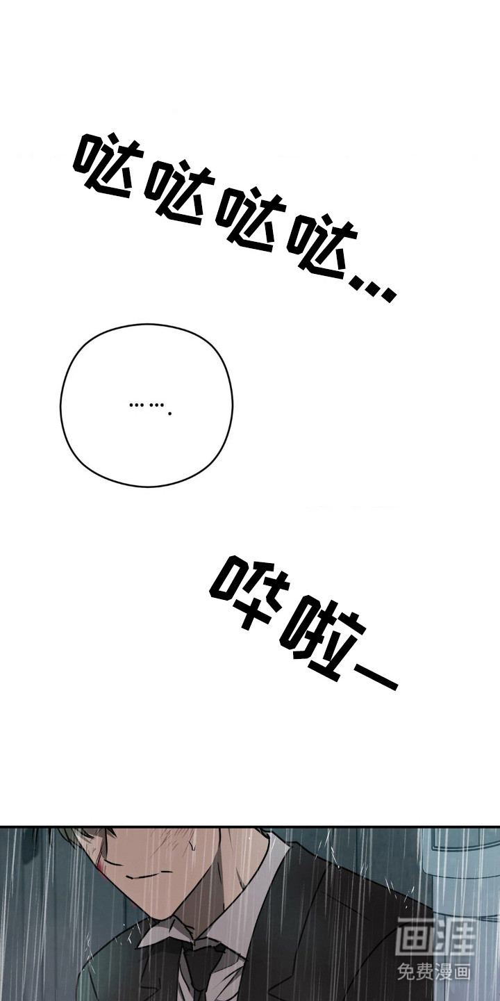 命令统治 第16话 第19页