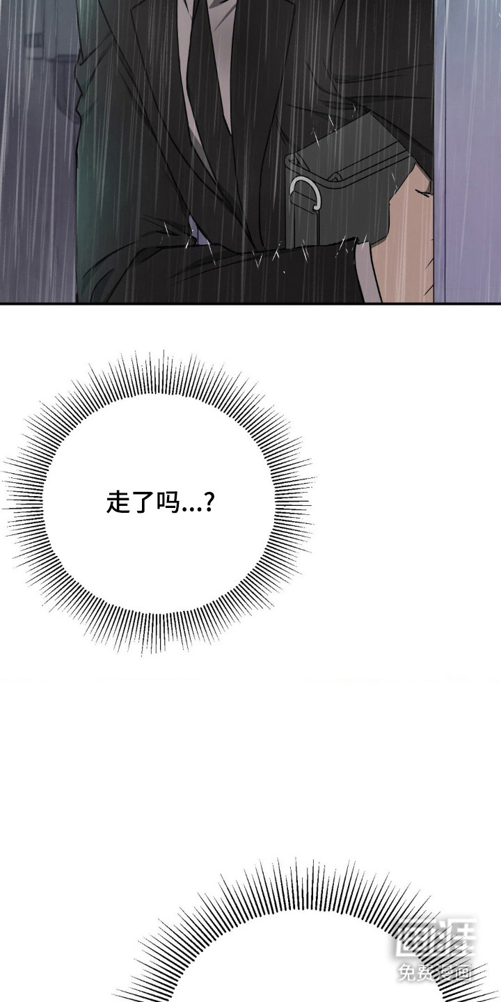 命令统治 第16话 第20页