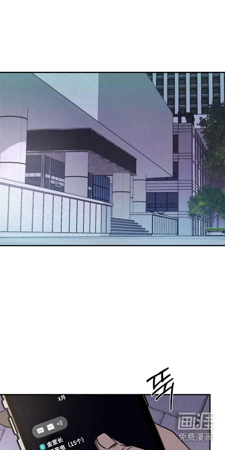 命令统治 第17话 第0页