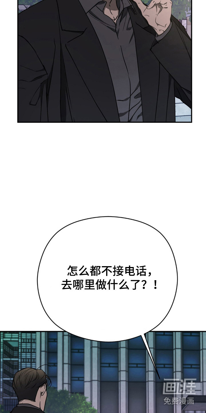 命令统治 第17话 第2页