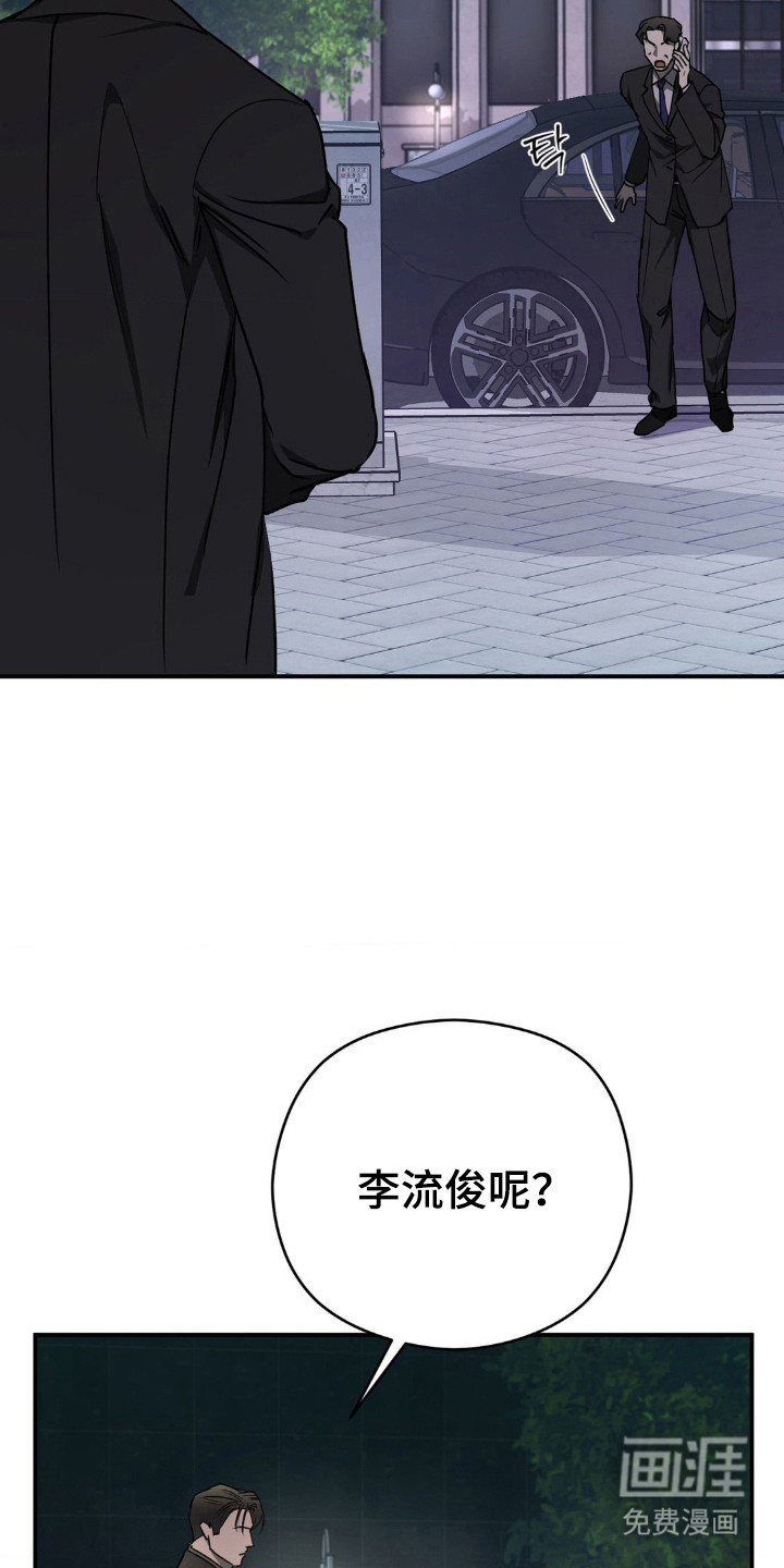 命令统治 第17话 第3页