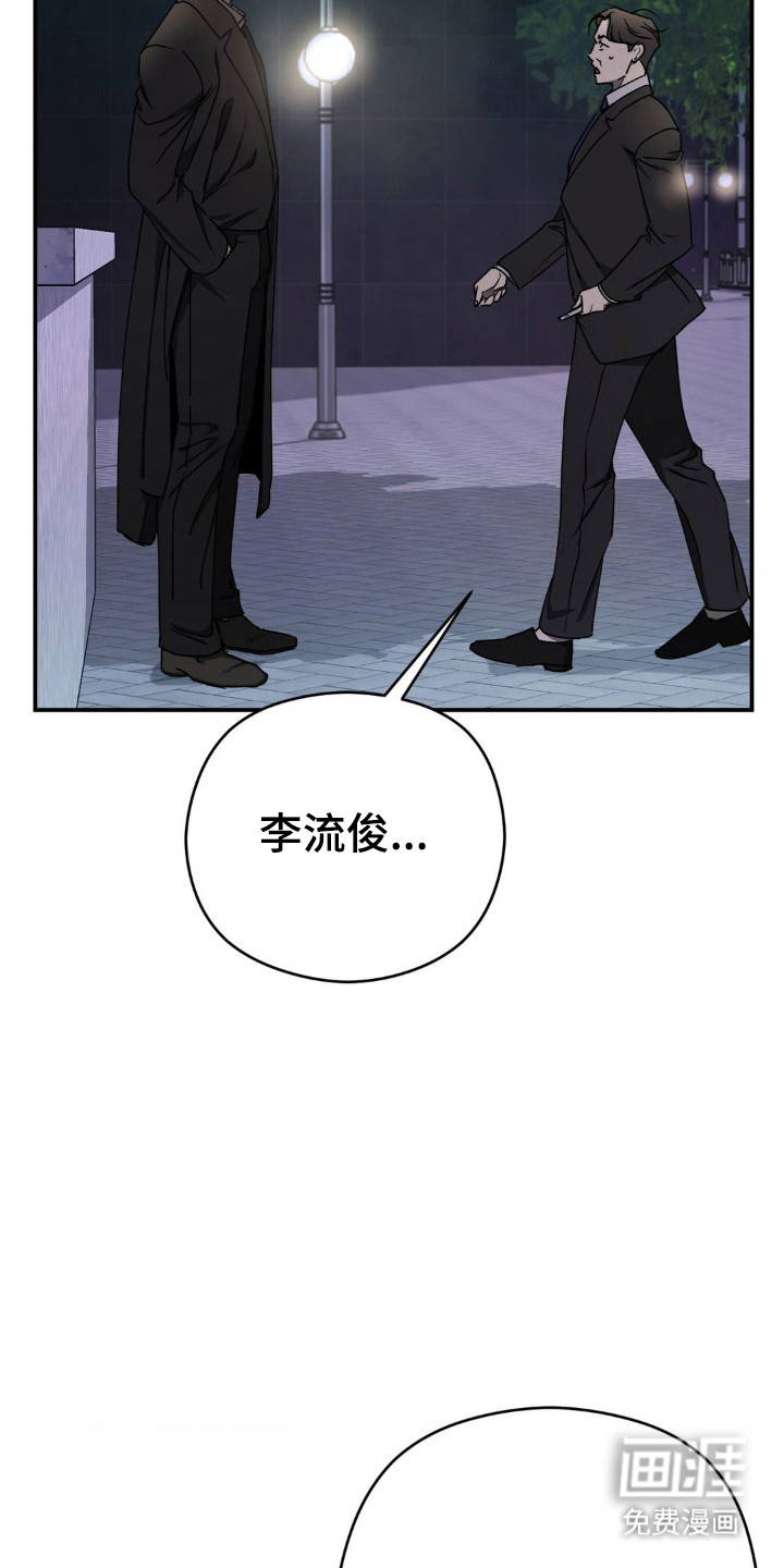 命令统治 第17话 第4页