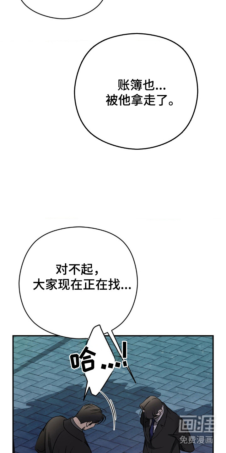 命令统治 第17话 第7页