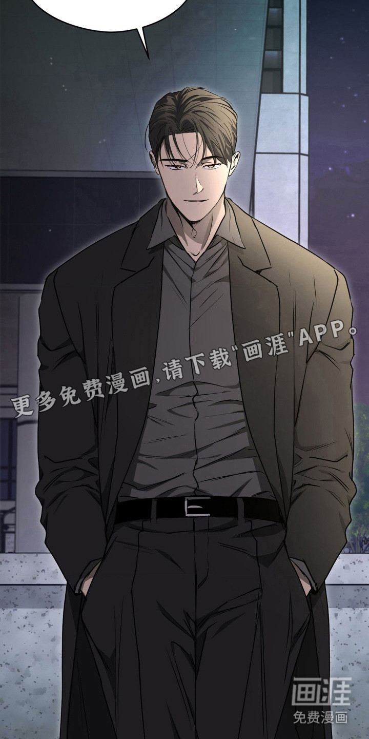 命令统治 第17话 第10页