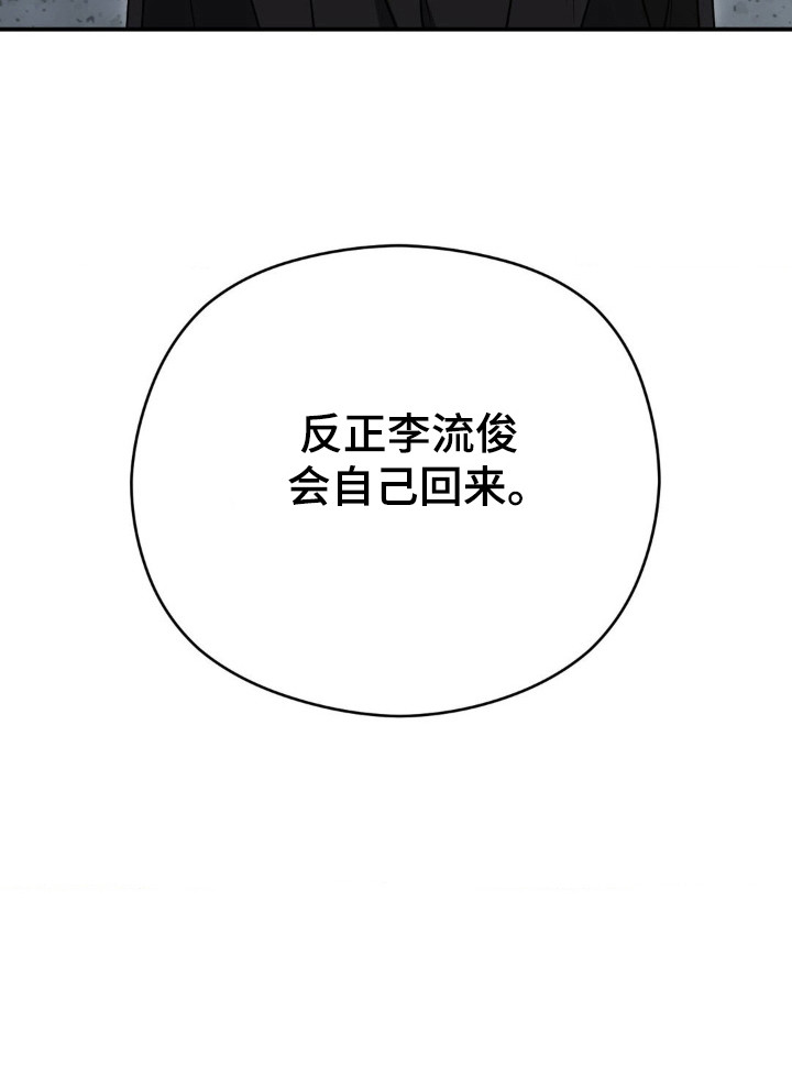 命令统治 第17话 第11页