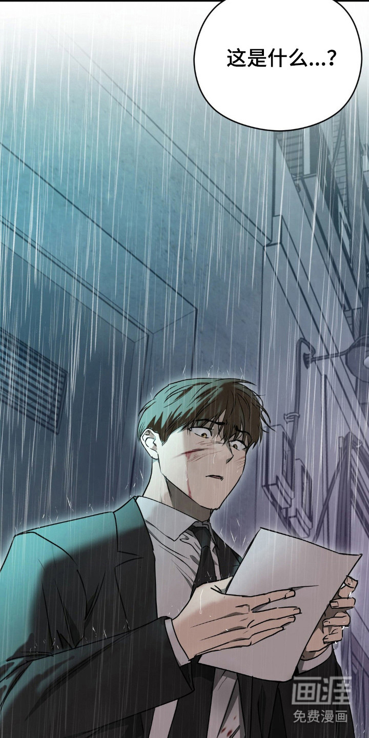 命令统治第17话图