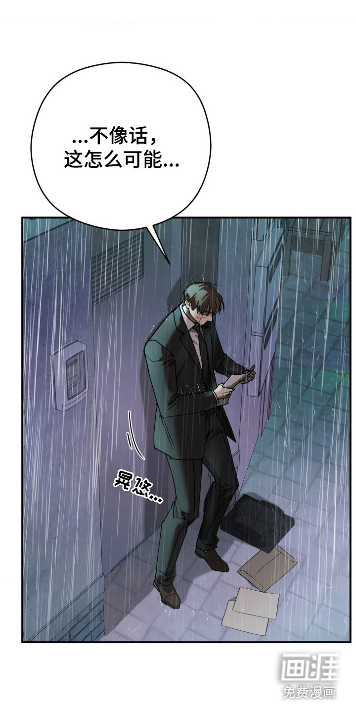 命令统治第17话图