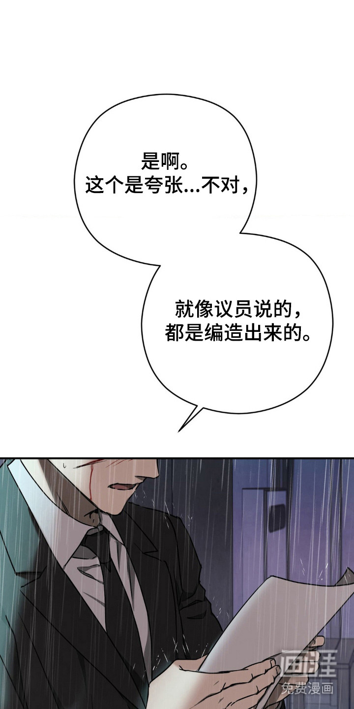 命令统治第17话图