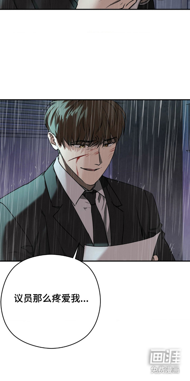 命令统治第17话图