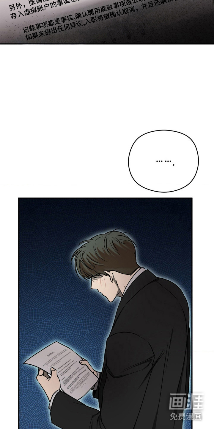 命令统治 第17话 第19页