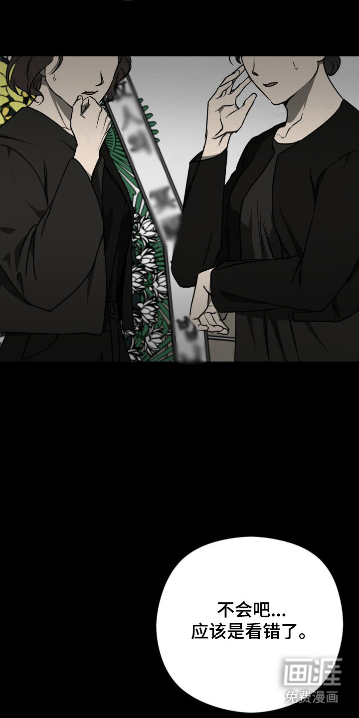 命令统治 第17话 第22页