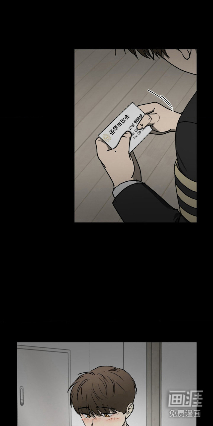 命令统治 第17话 第23页