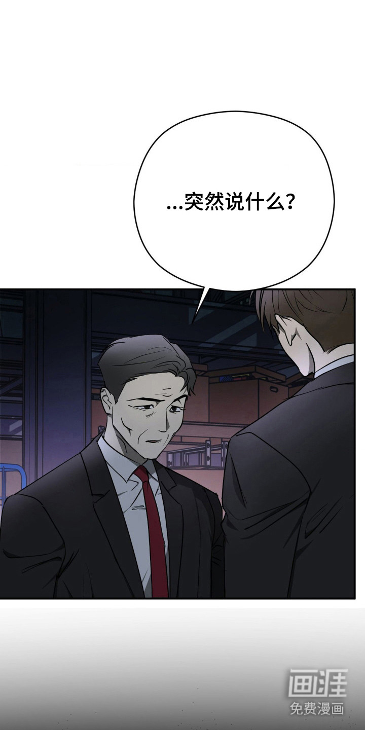 命令统治 第18话 第11页