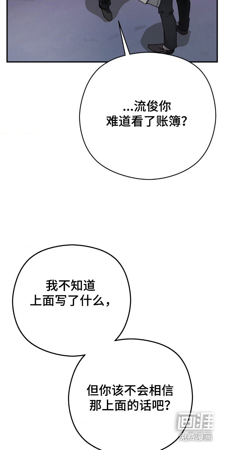 命令统治 第18话 第14页