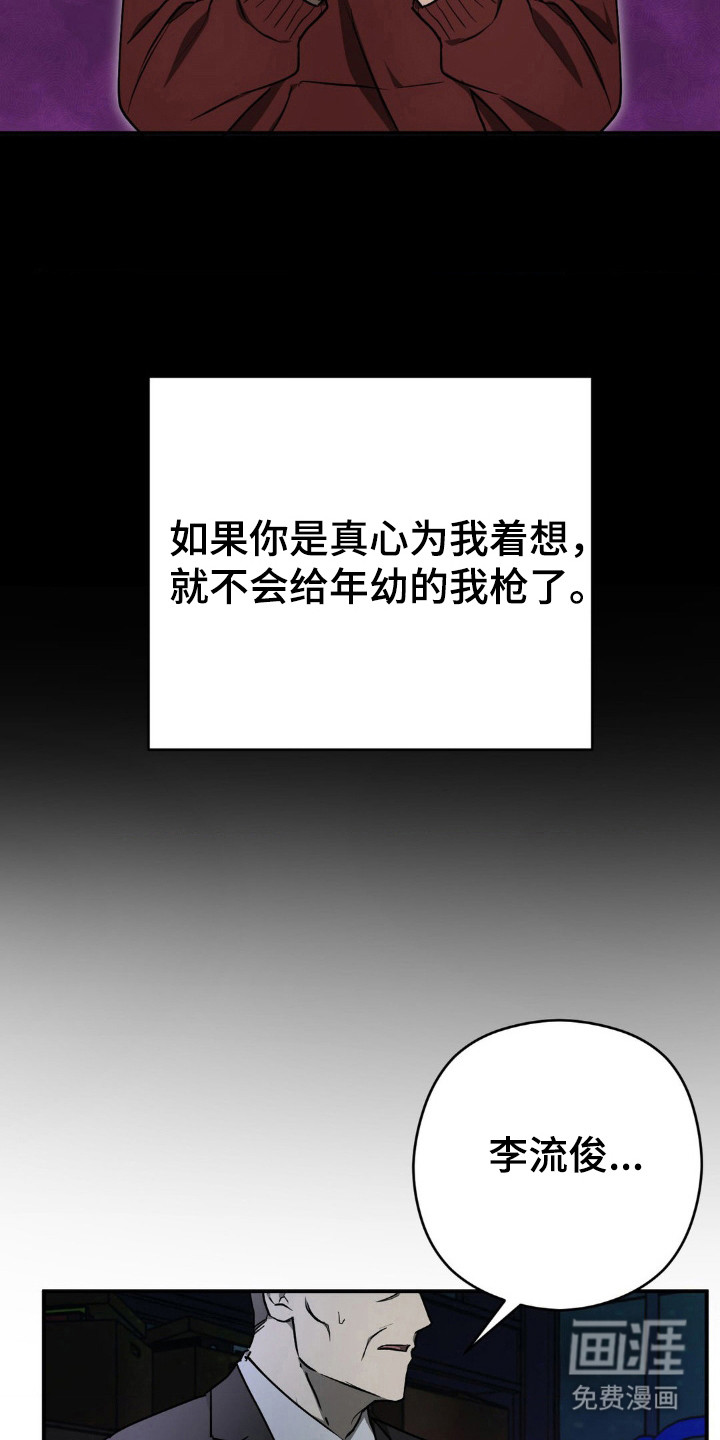 命令统治 第18话 第19页