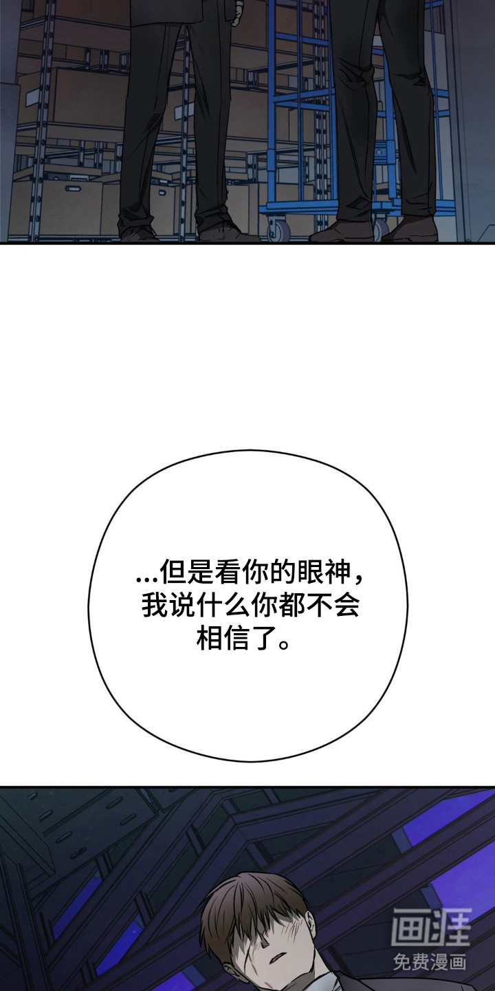 命令统治 第18话 第22页