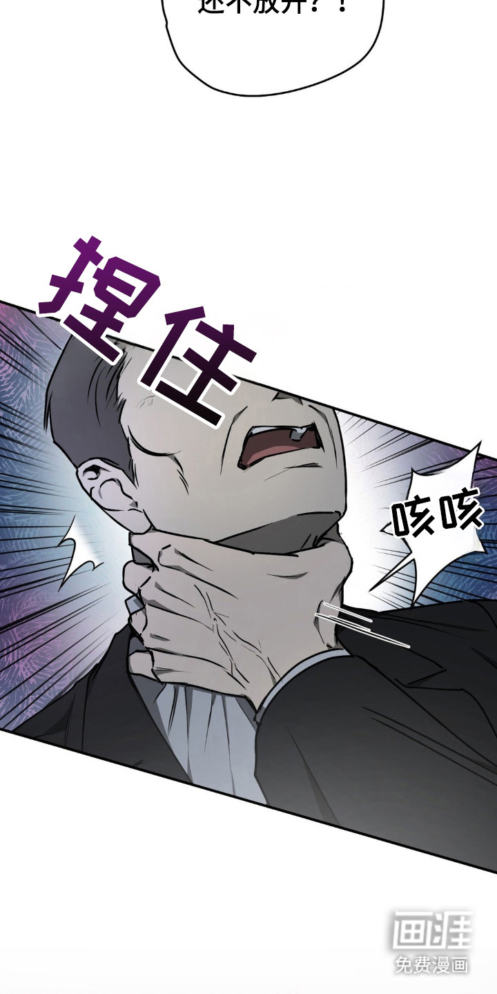 命令统治 第19话 第1页