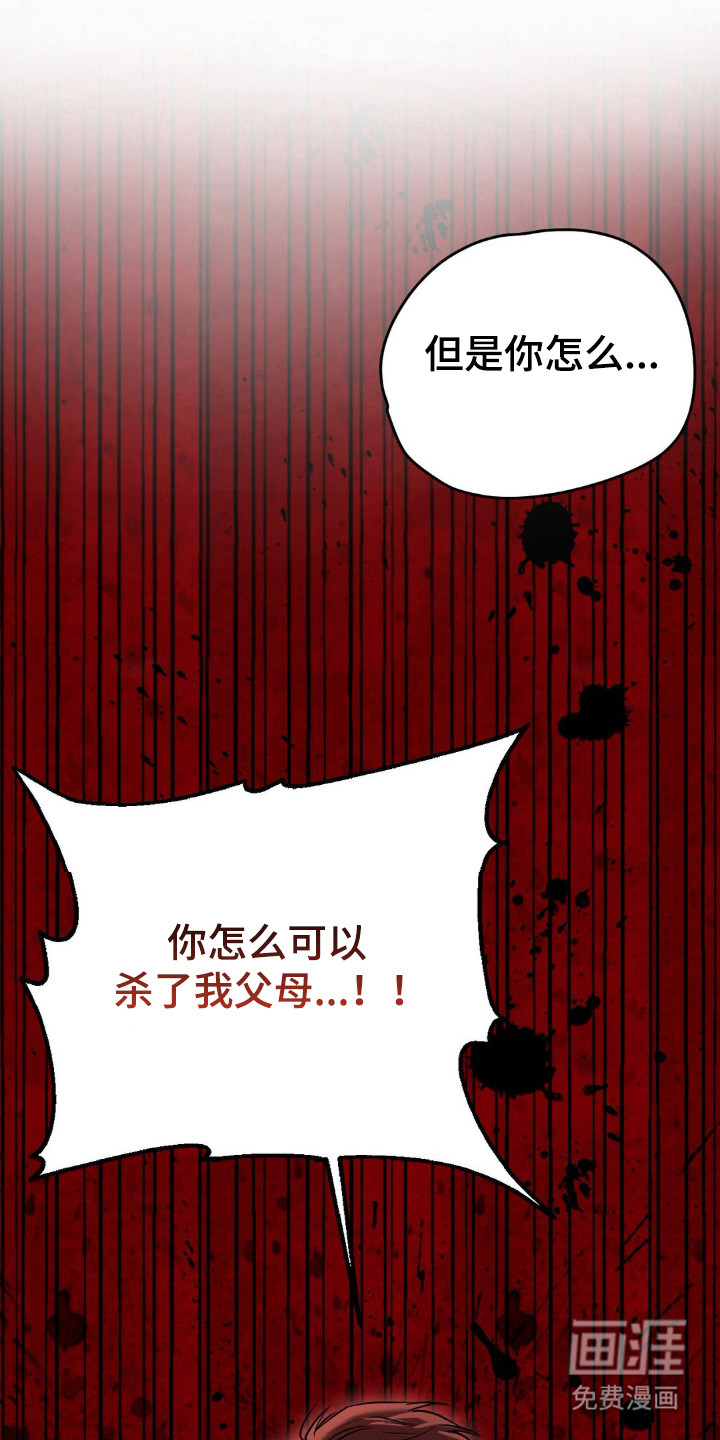 命令统治 第19话 第2页