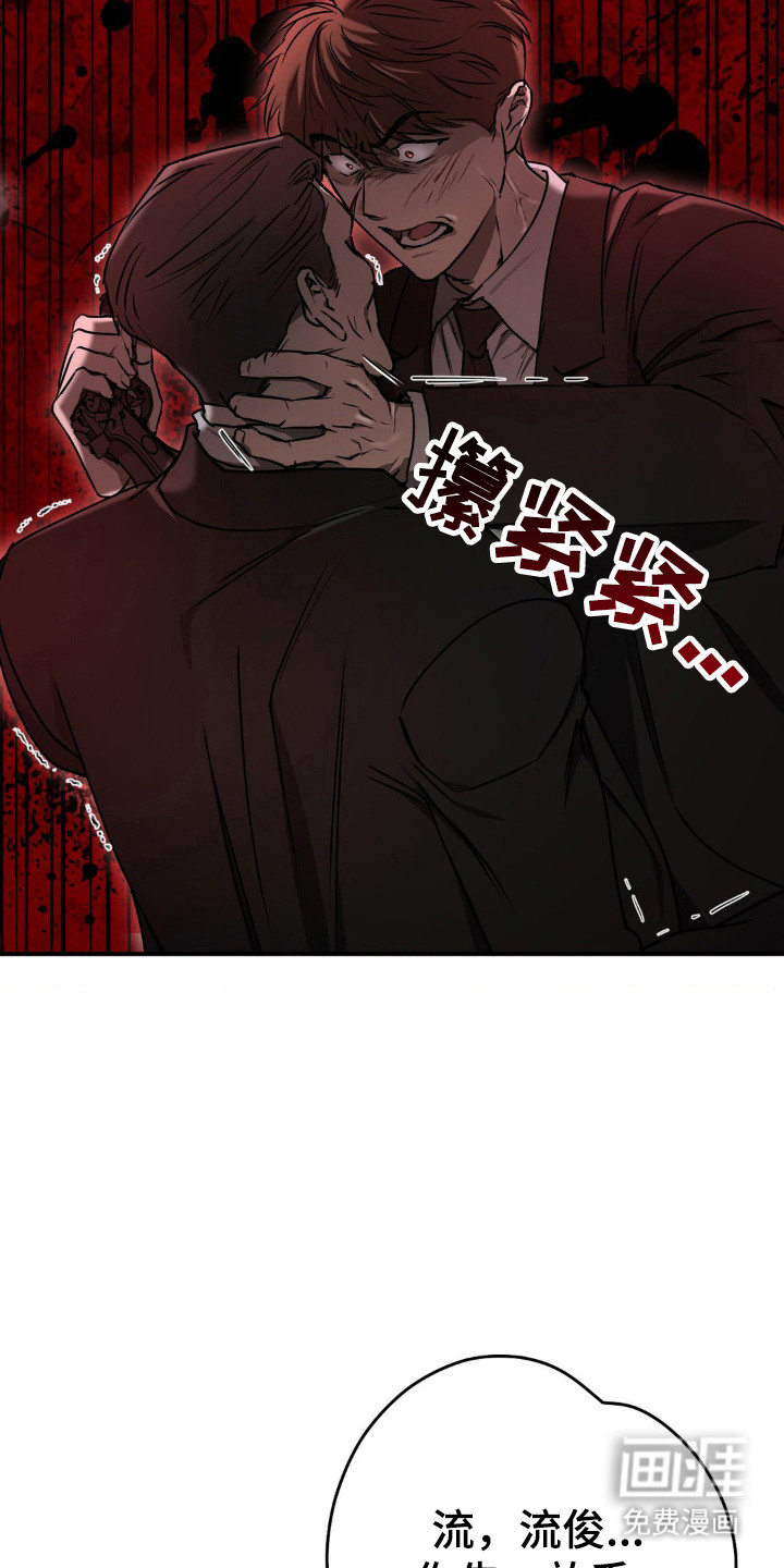 命令统治 第19话 第3页