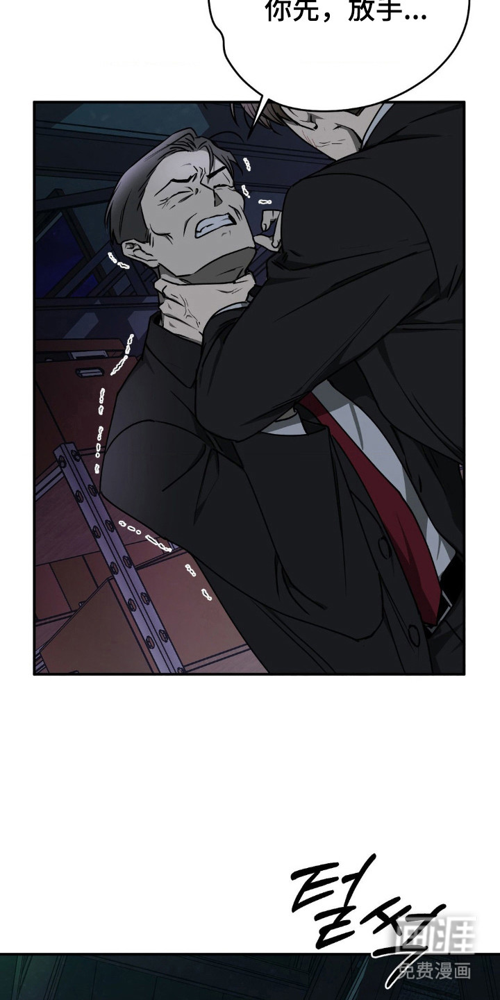 命令统治 第19话 第4页