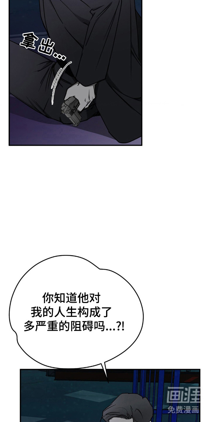 命令统治 第19话 第7页