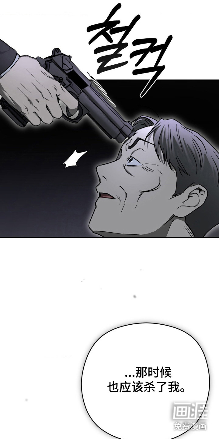 命令统治 第19话 第9页