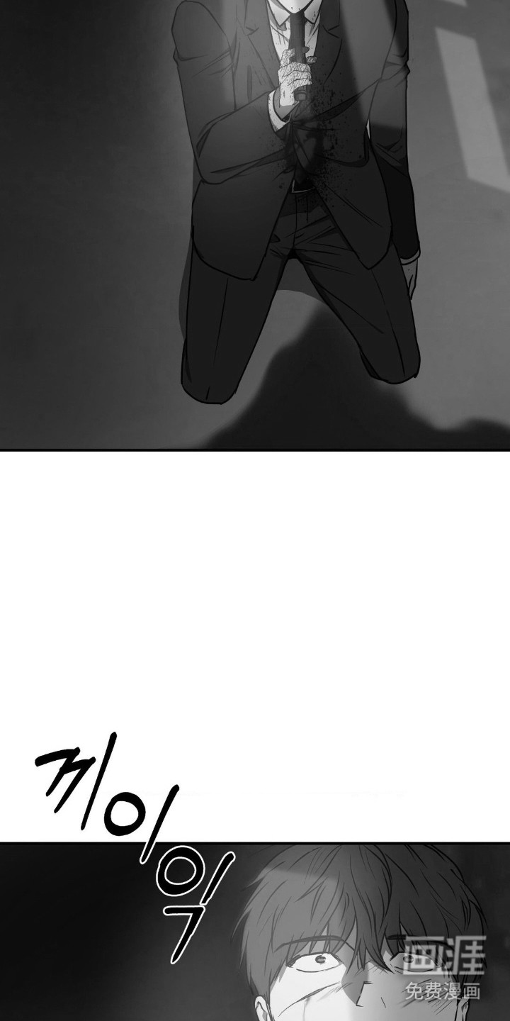 命令统治 第19话 第14页