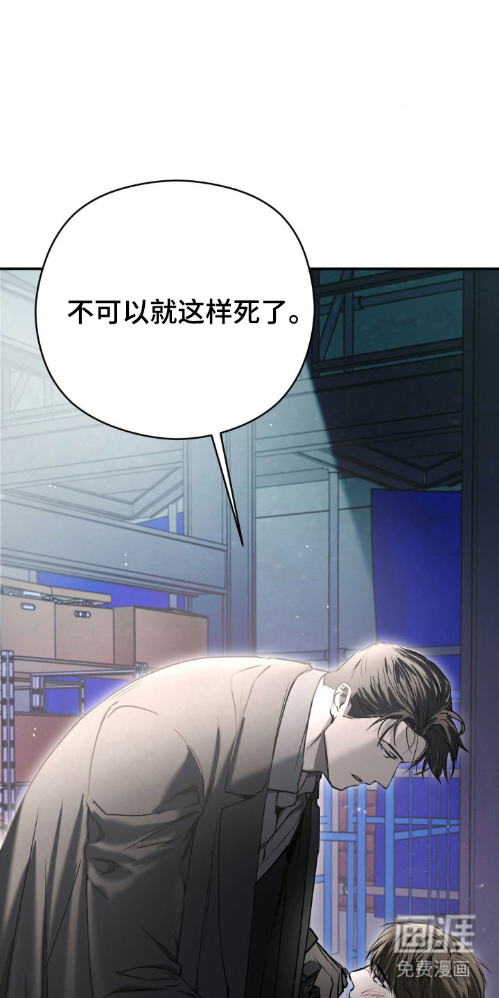 命令统治 第19话 第17页