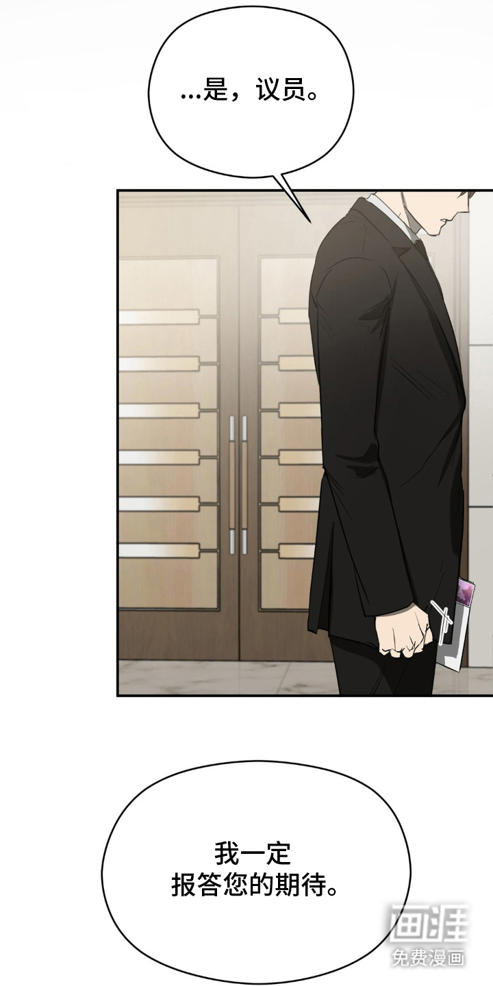 命令统治 第2话 第0页