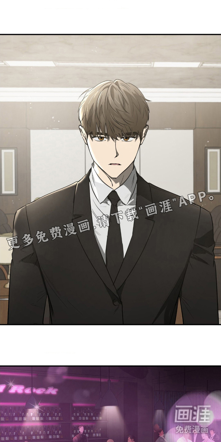 命令统治 第2话 第1页