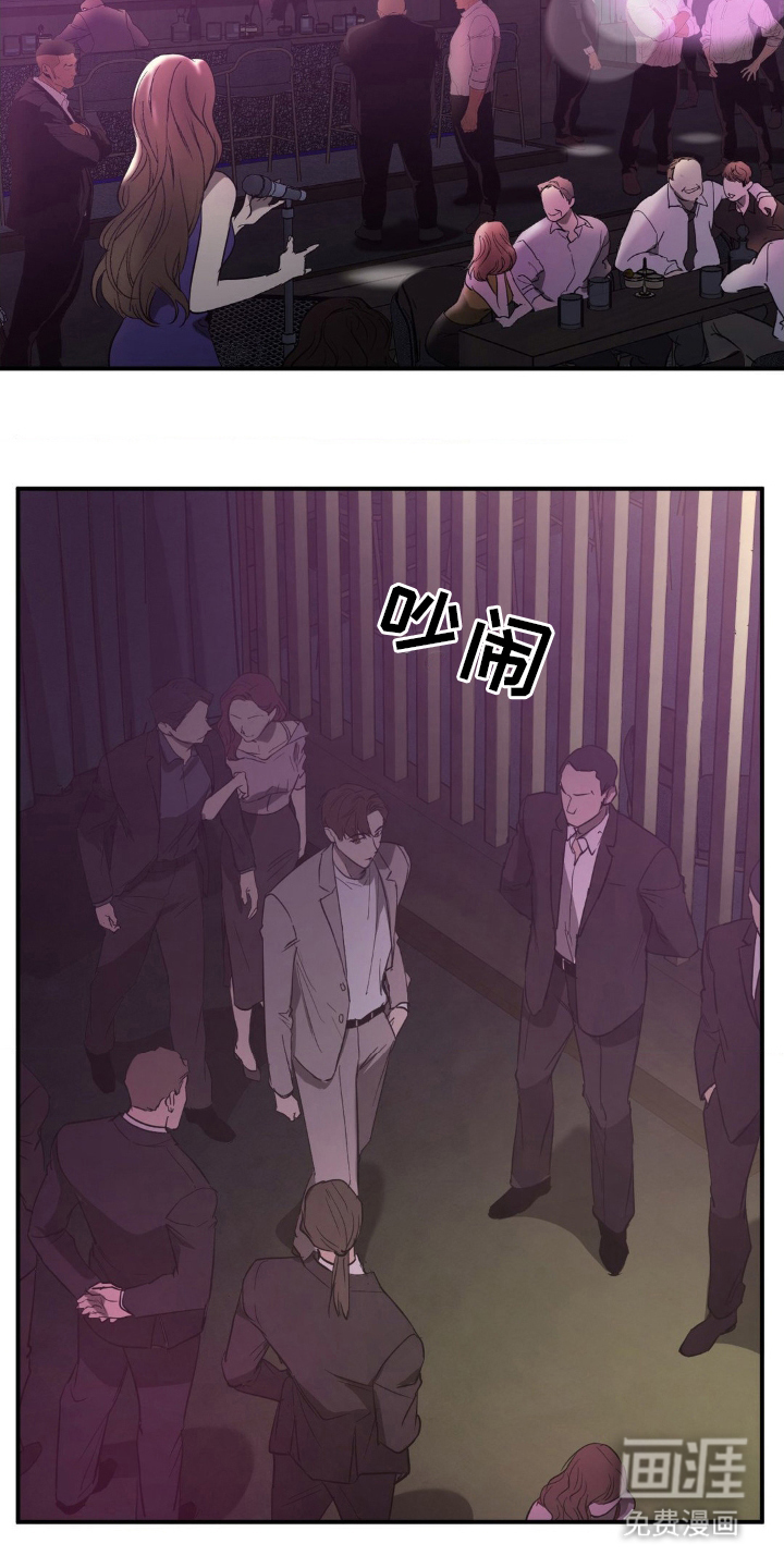 命令统治 第2话 第2页