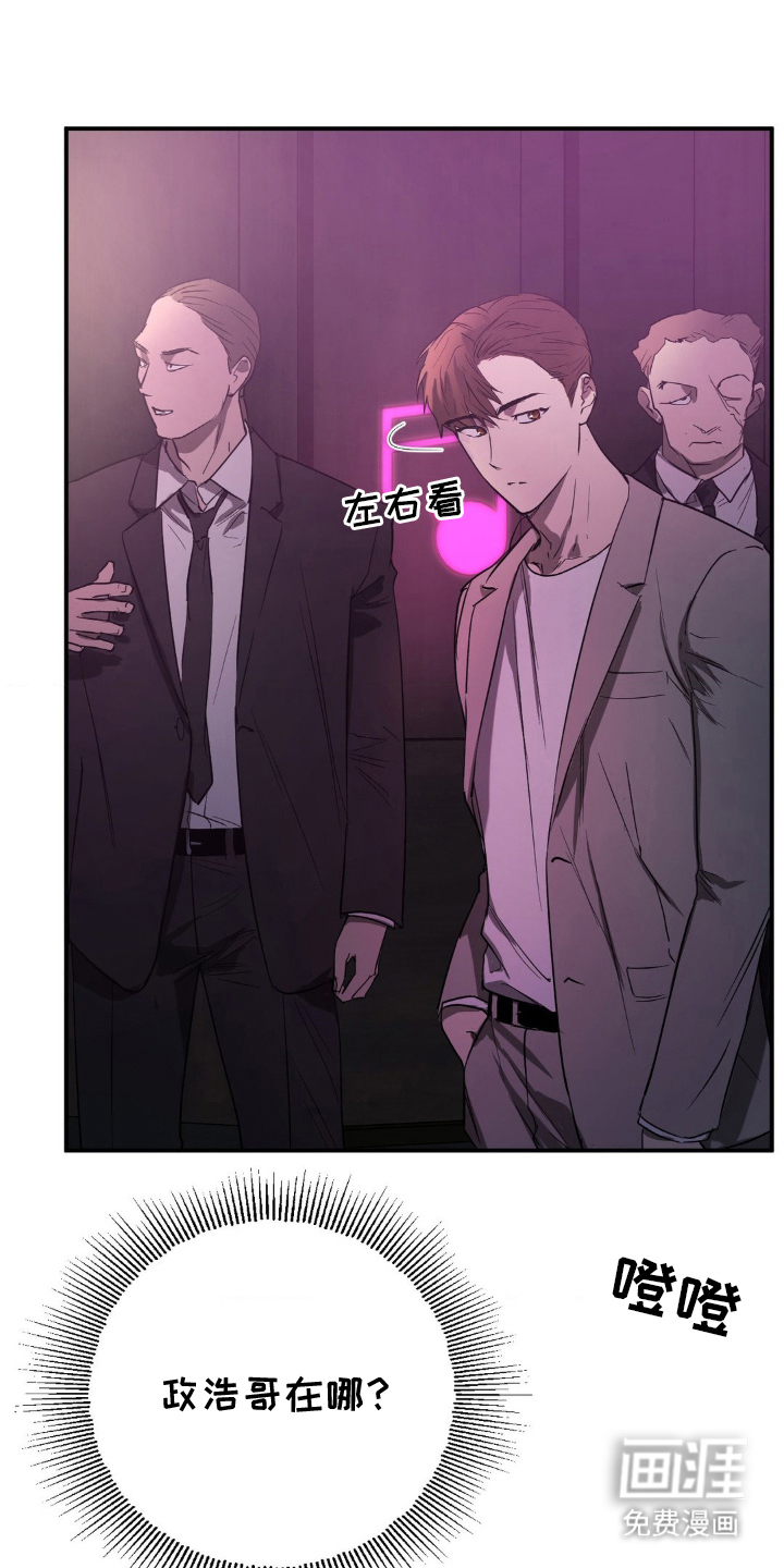 命令统治 第2话 第3页