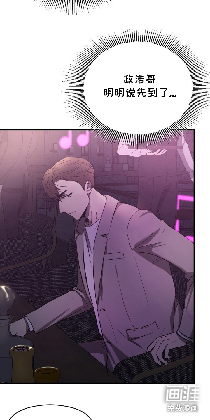 命令统治 第2话 第4页