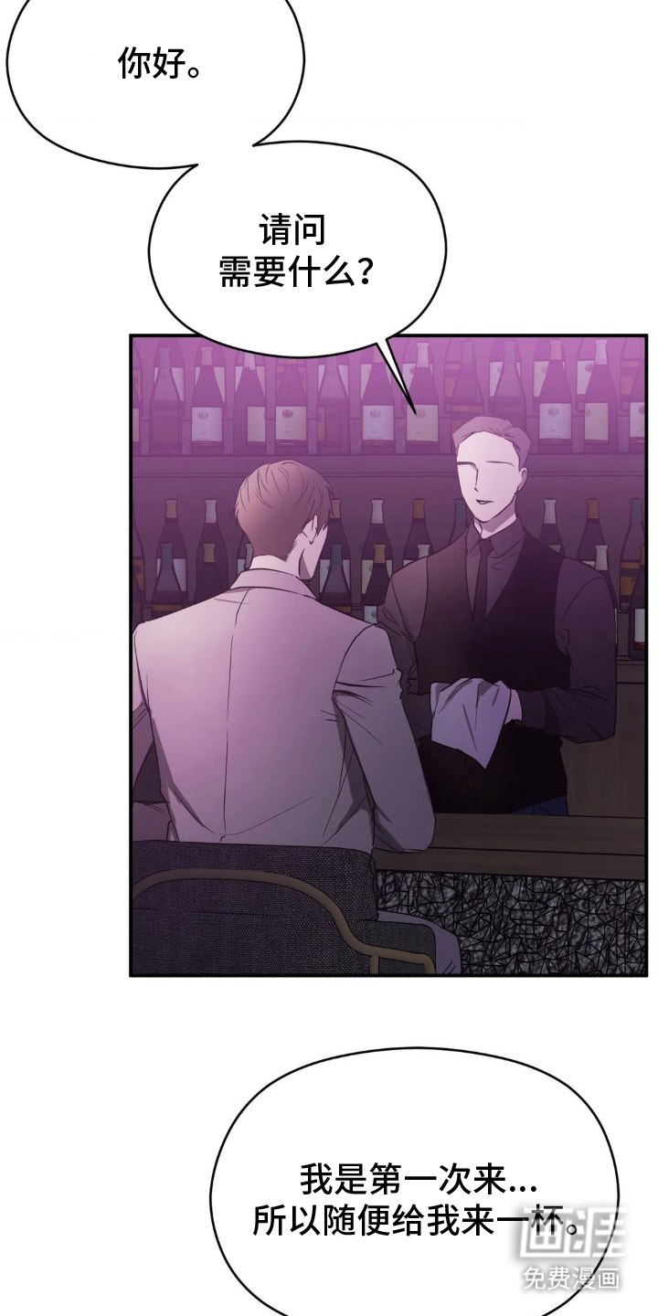 命令统治 第2话 第5页