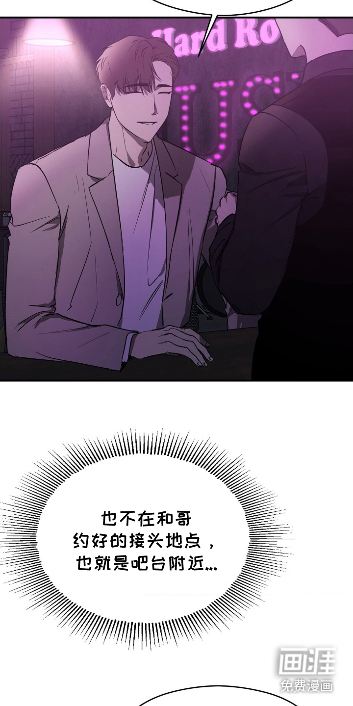 命令统治 第2话 第6页