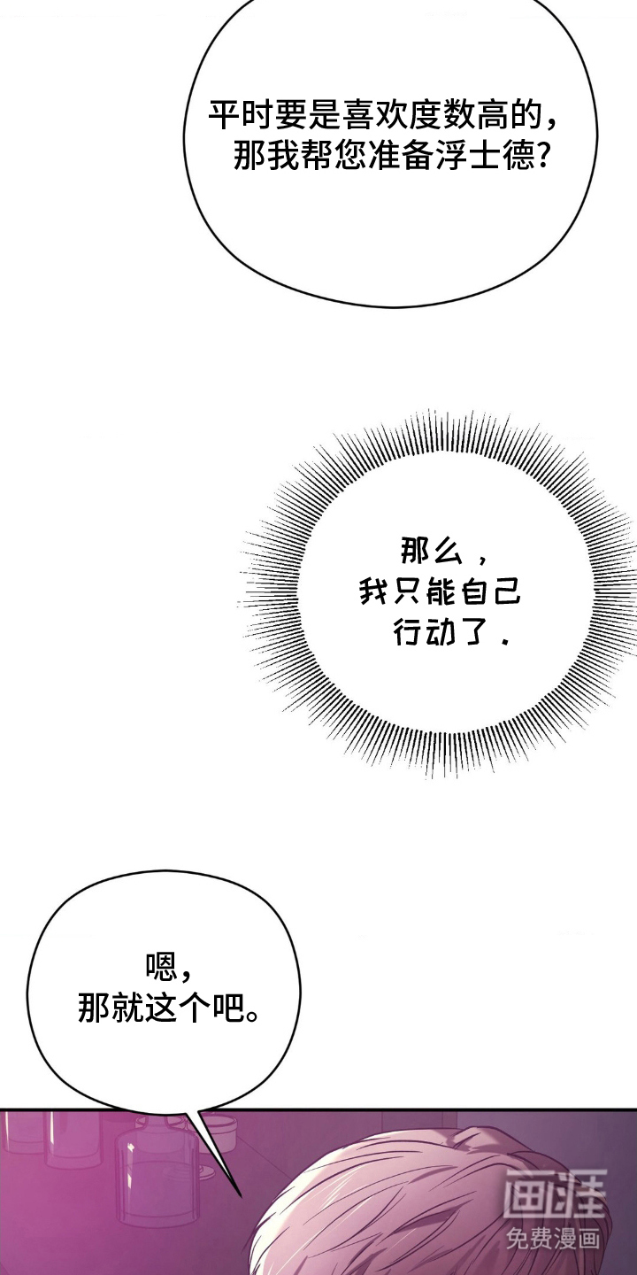 命令统治 第2话 第7页