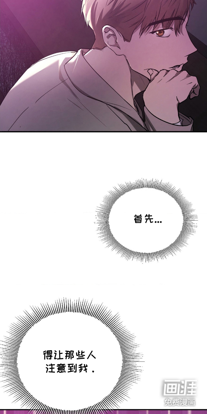 命令统治第2话图