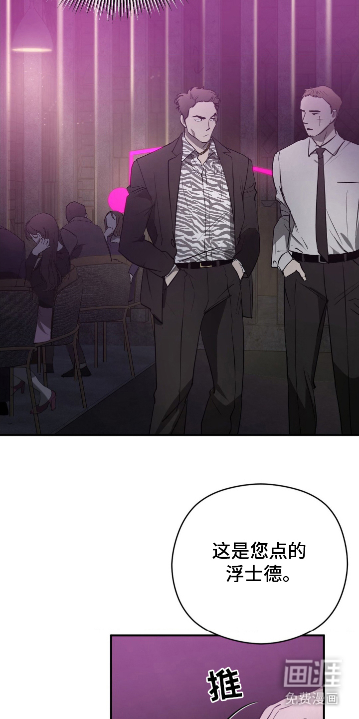 命令统治 第2话 第9页