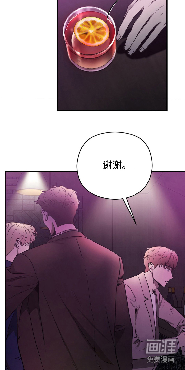 命令统治 第2话 第10页