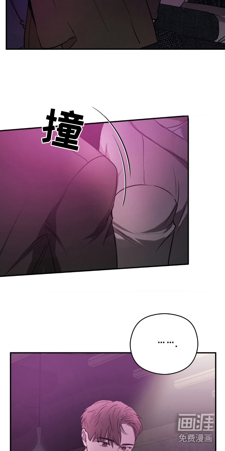 命令统治 第2话 第11页