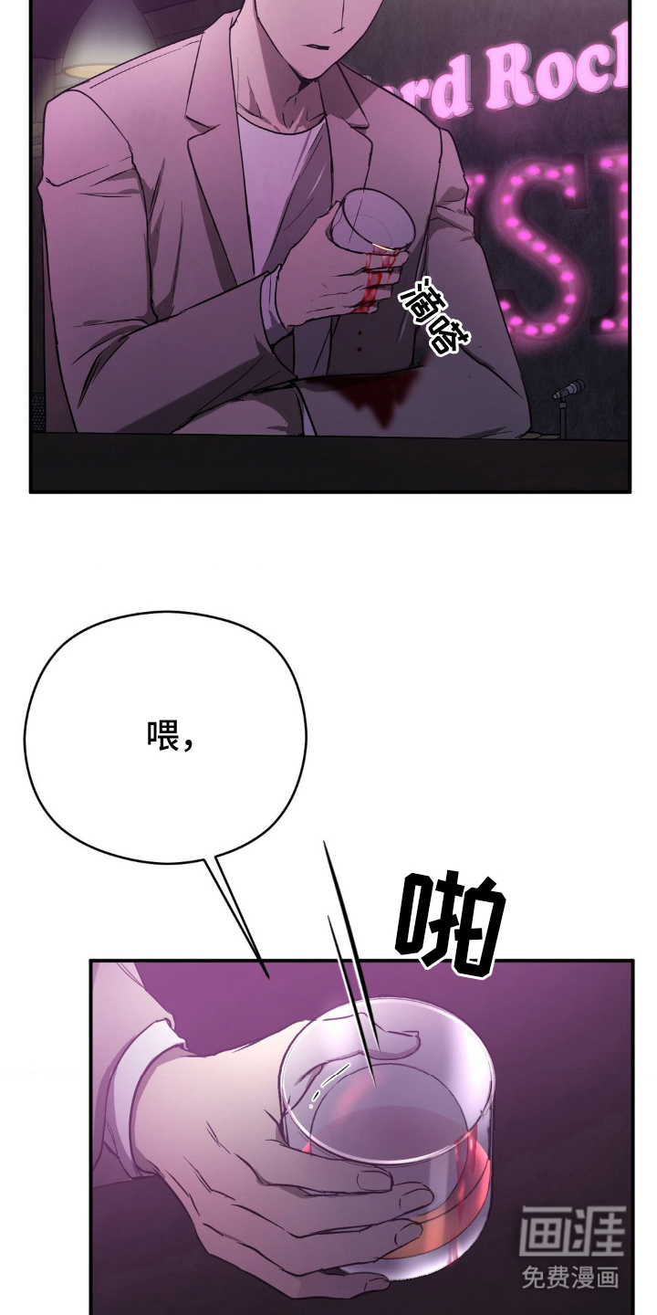 命令统治 第2话 第12页