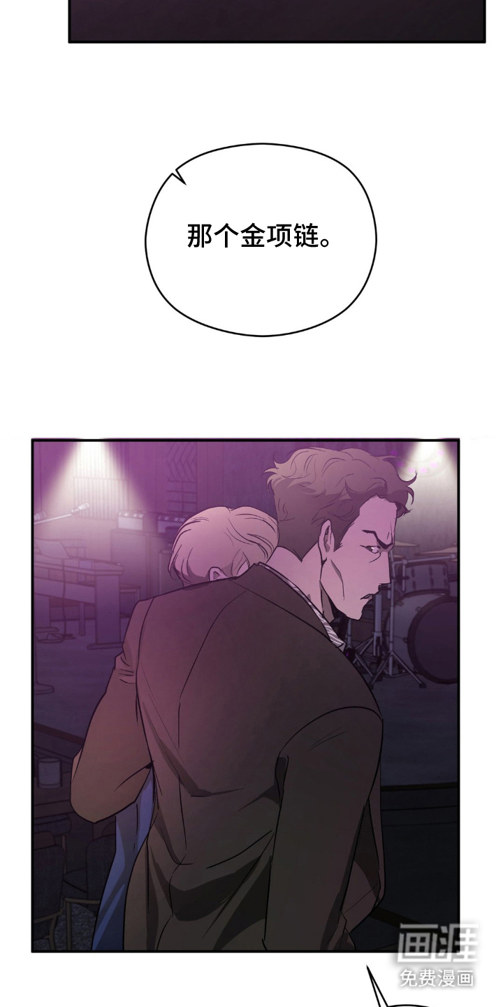 命令统治 第2话 第13页