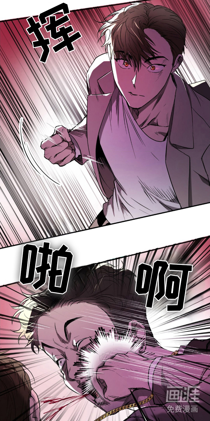 命令统治 第2话 第17页